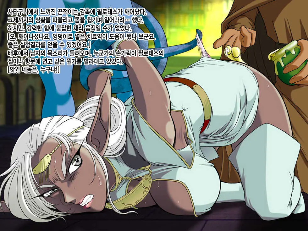 Eros & Elves